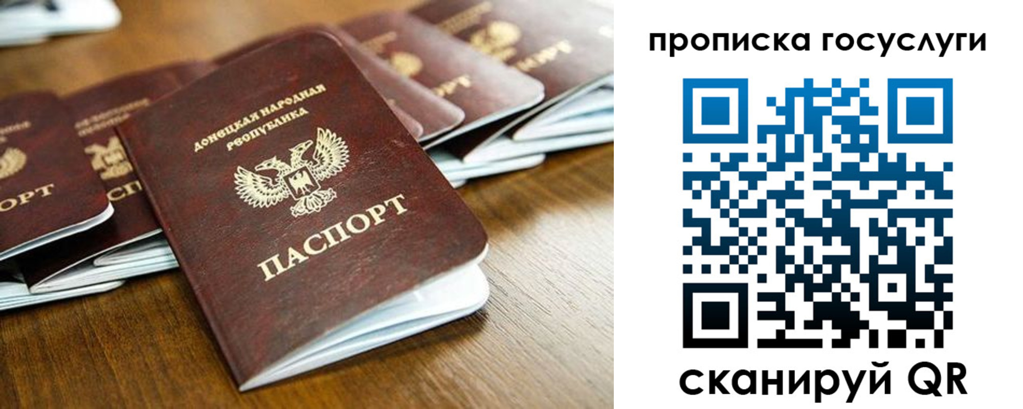 регистрация для дет. сада в Алагире