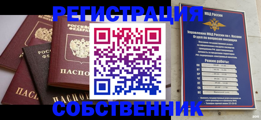 регистрация в Алагире
